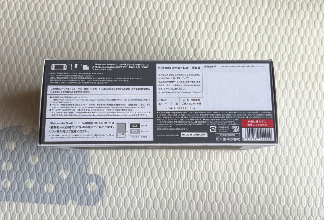 【新品未使用品】Nintendo Switch Lite グレー