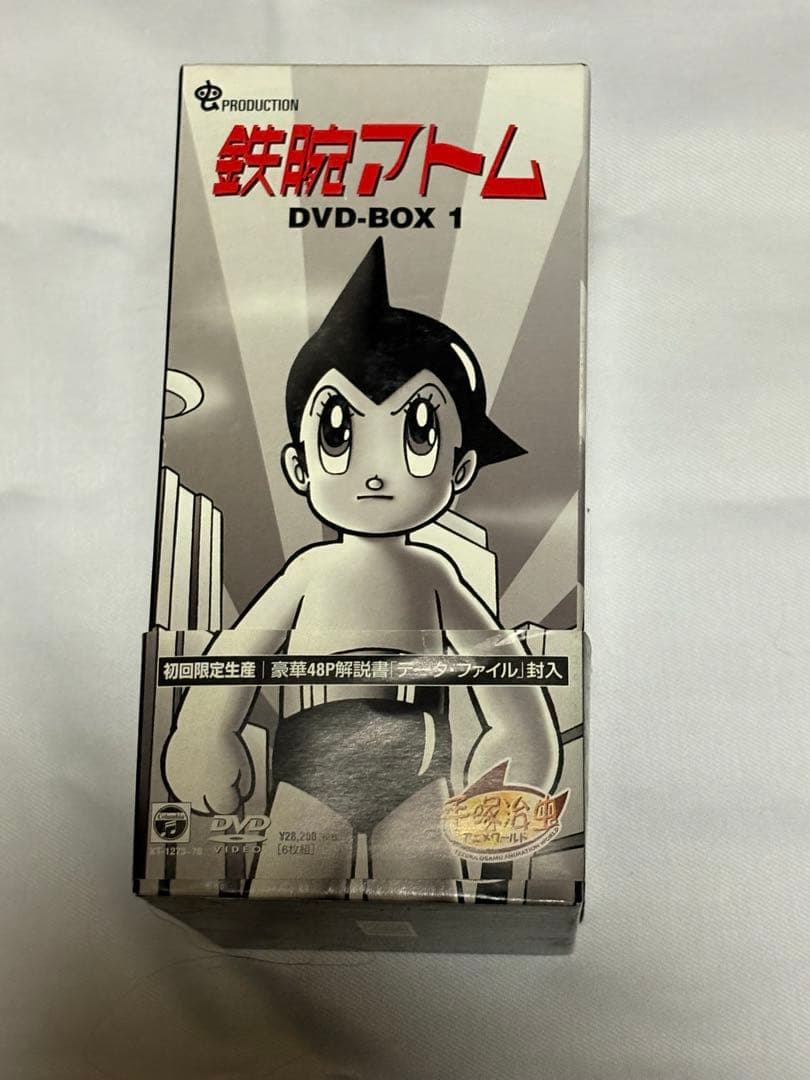 鉄腕アトムDVD