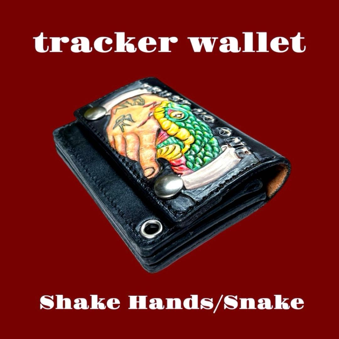 カービング　トラッカーウォレット　アメトラ　Shake Hands BLACK