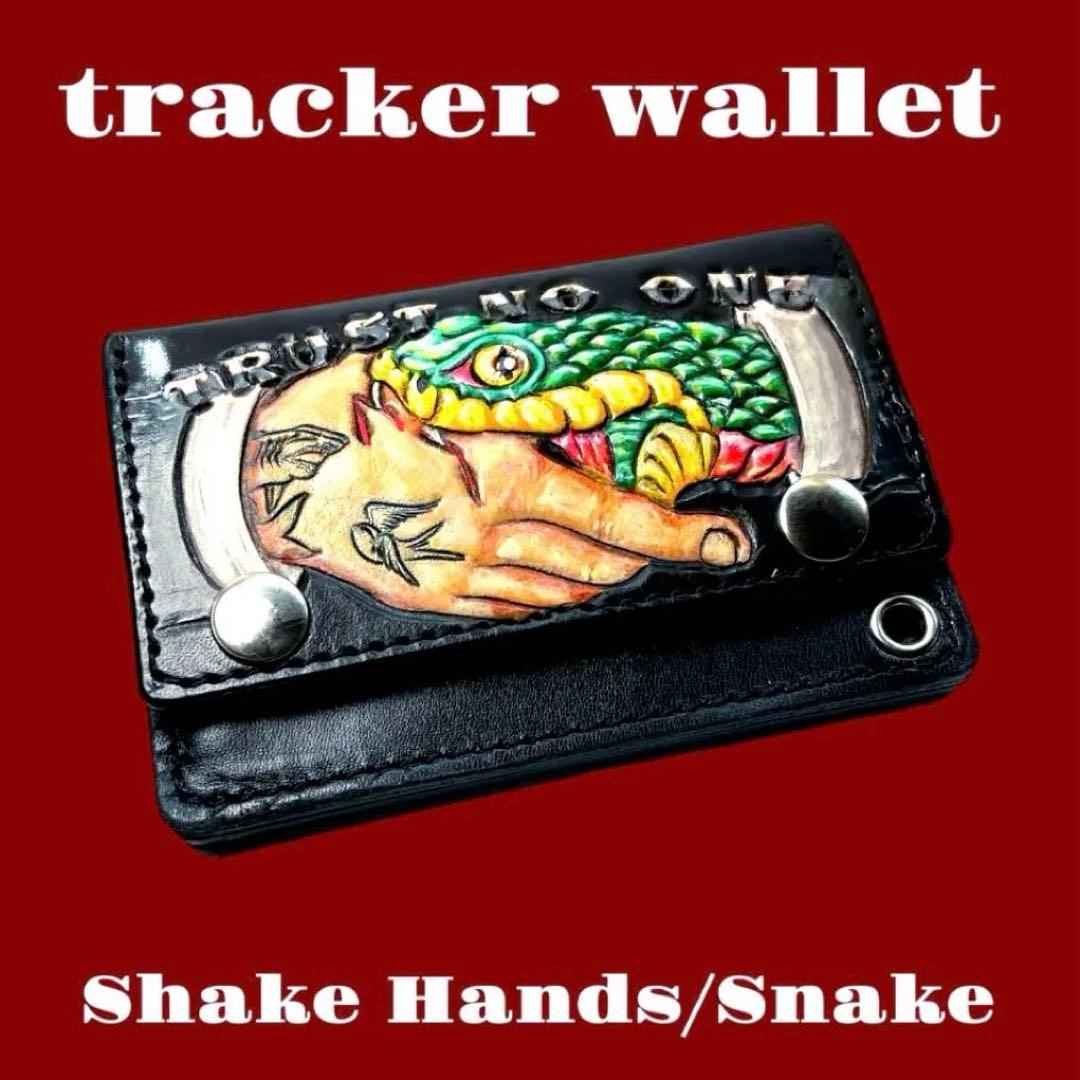 カービング　トラッカーウォレット　アメトラ　Shake Hands BLACK