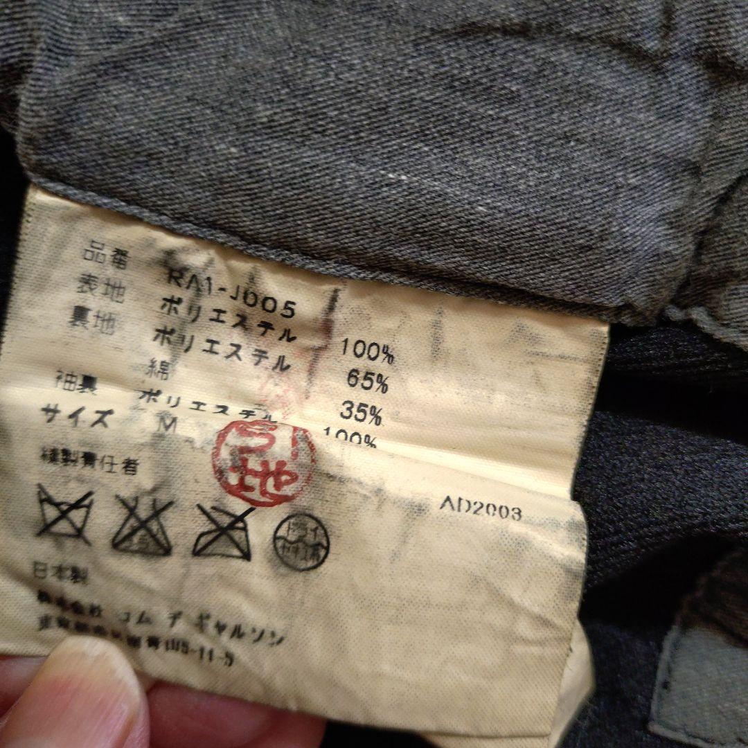 コムデギャルソン ローブデシャンブル　テーラードジャケット М ポリ縮絨加工