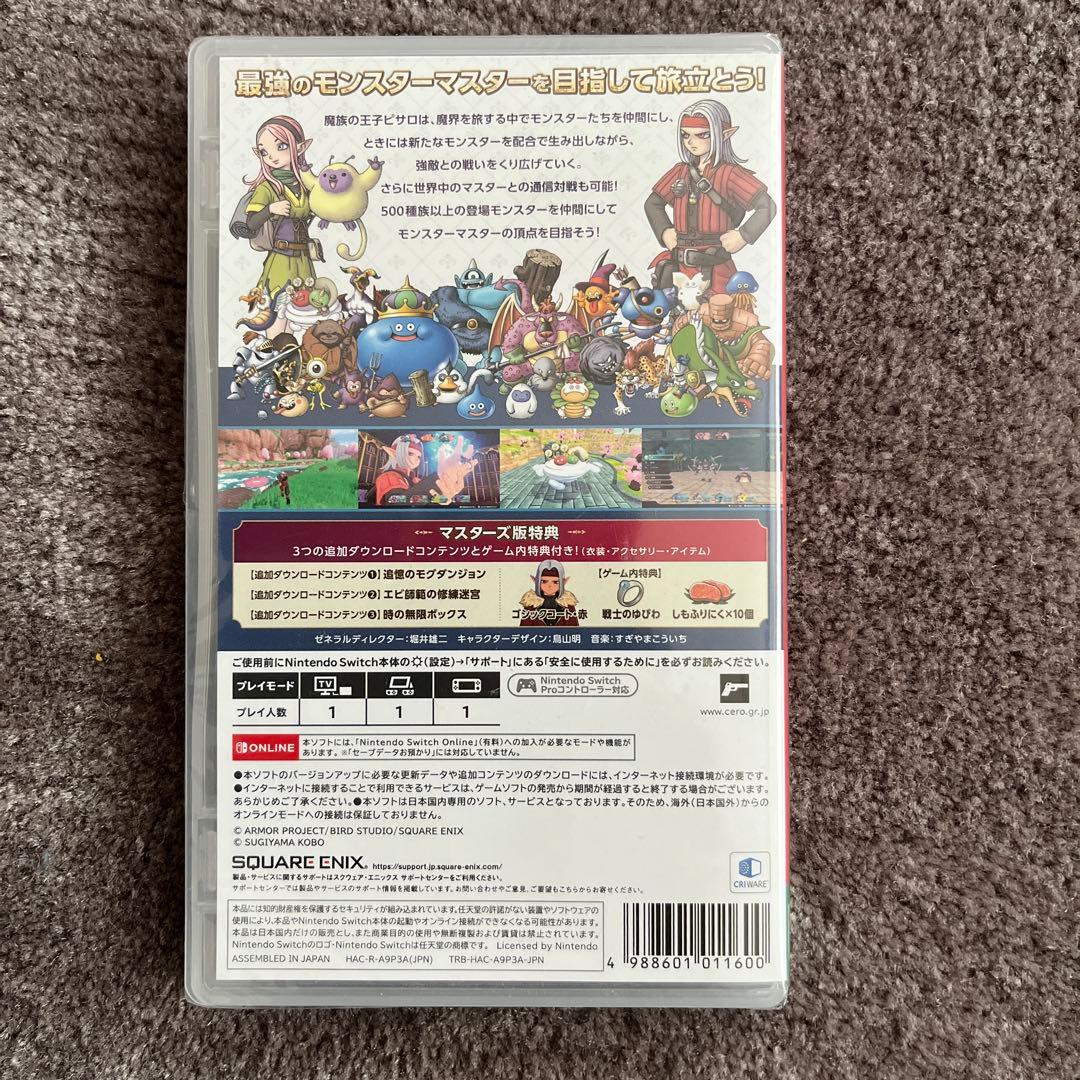 Switch ドラゴンクエストモンスターズ3 魔族の王子とエルフの旅 マスター…