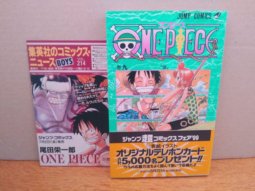 ONE PIECE 9巻 初版 チラシあり ワンピース