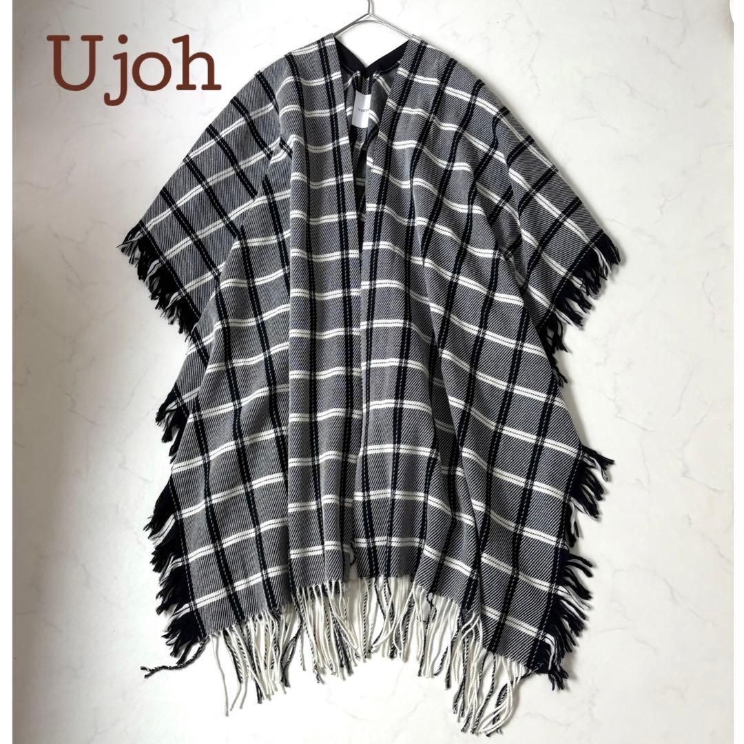 【美品】ウジョー Fringe Stole モノトーンチェック ポンチョ モード