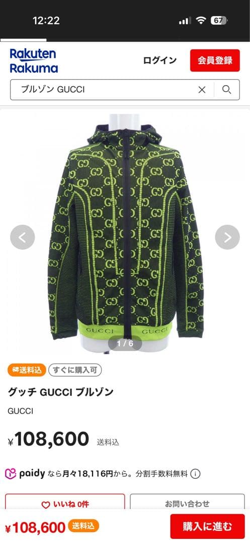 GUCCI グリーン/ブラック　ジャージ