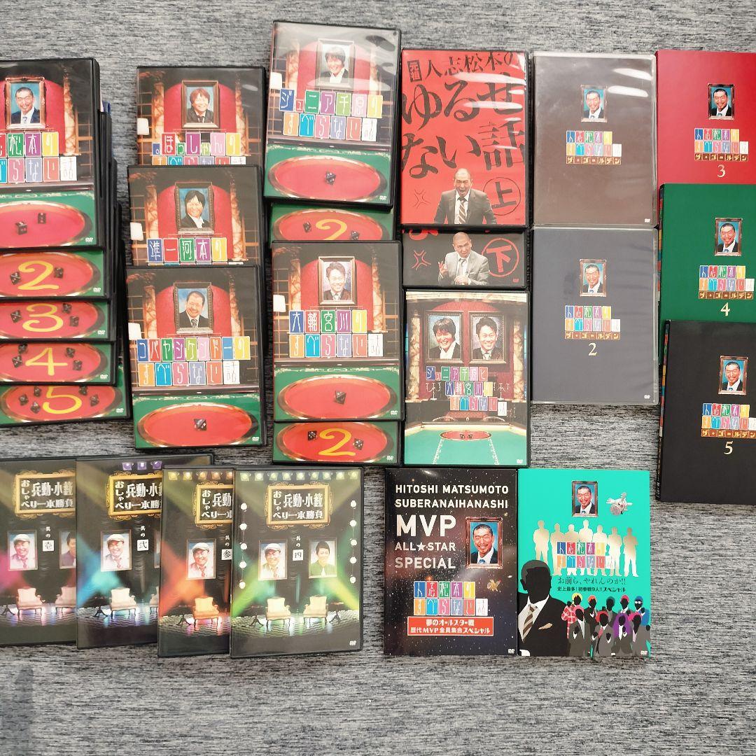 「すべらない話」他 DVD　計26枚セット