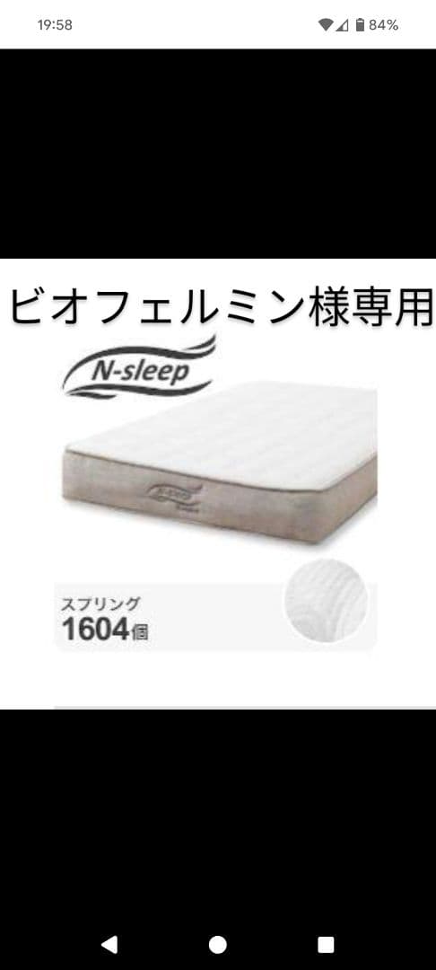 ビオフェルミン