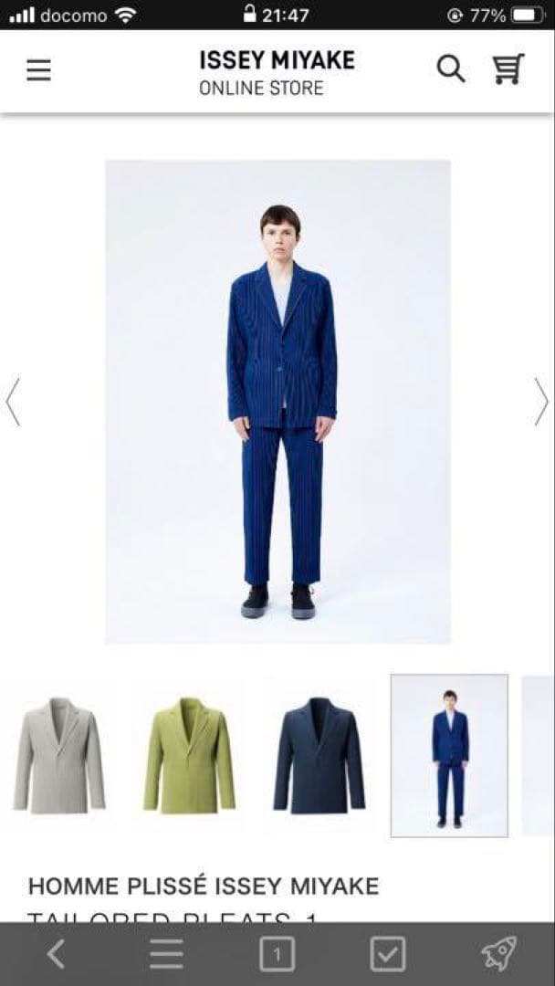 オムプリッセ 青 セットアップ サイズ1