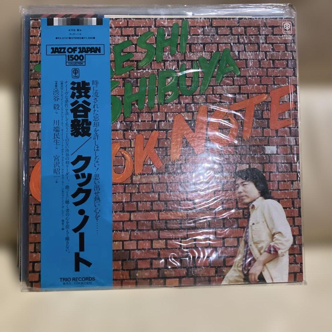 渋谷毅　クック・ノート　LP盤　レコード