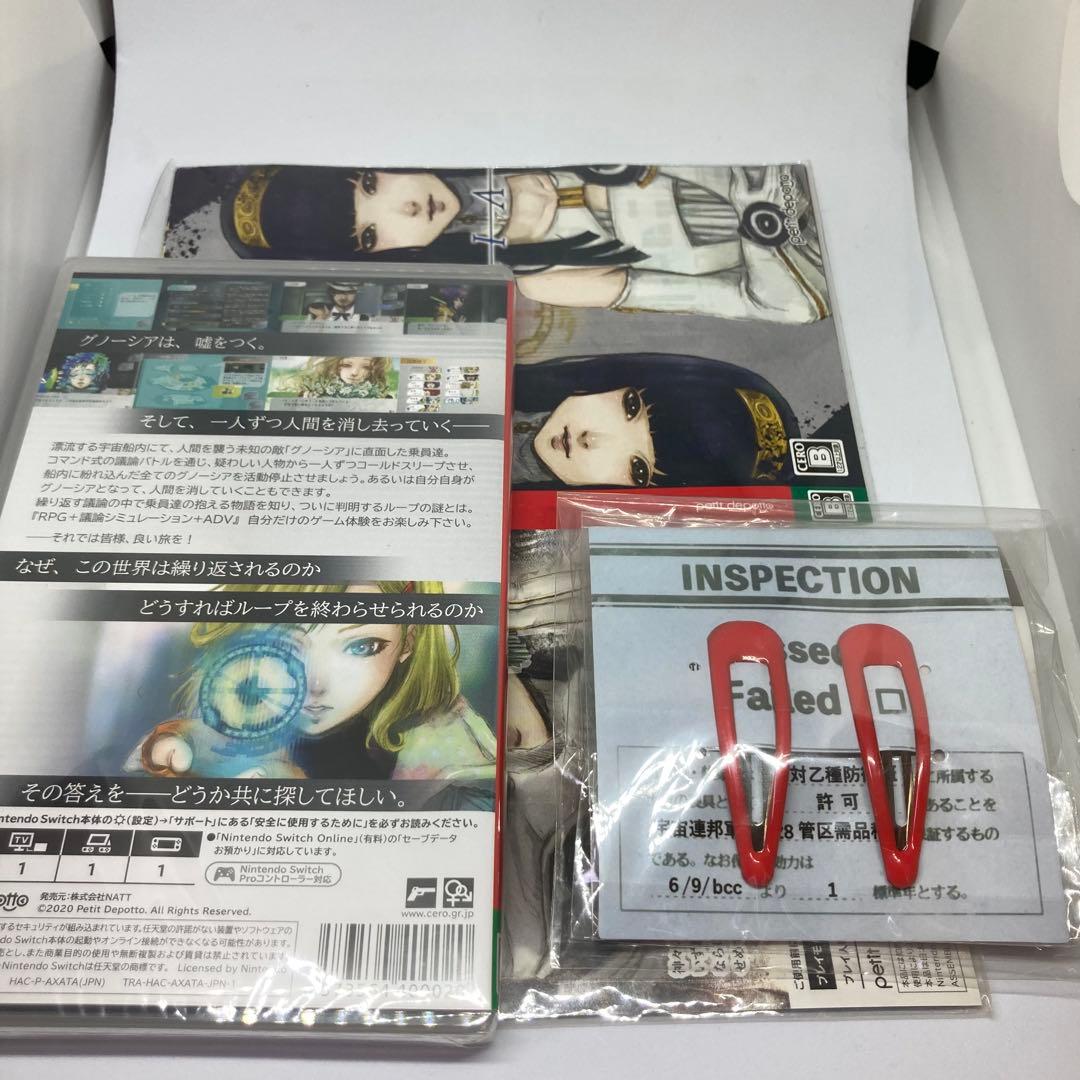 【未開封品】Switch グノーシア 初回特典付き