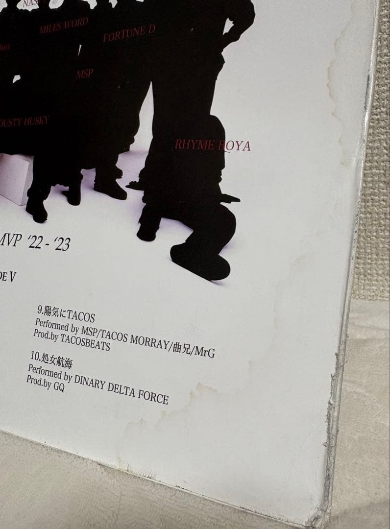 Dlip Records MVP to MVP 22-23 LP レコード