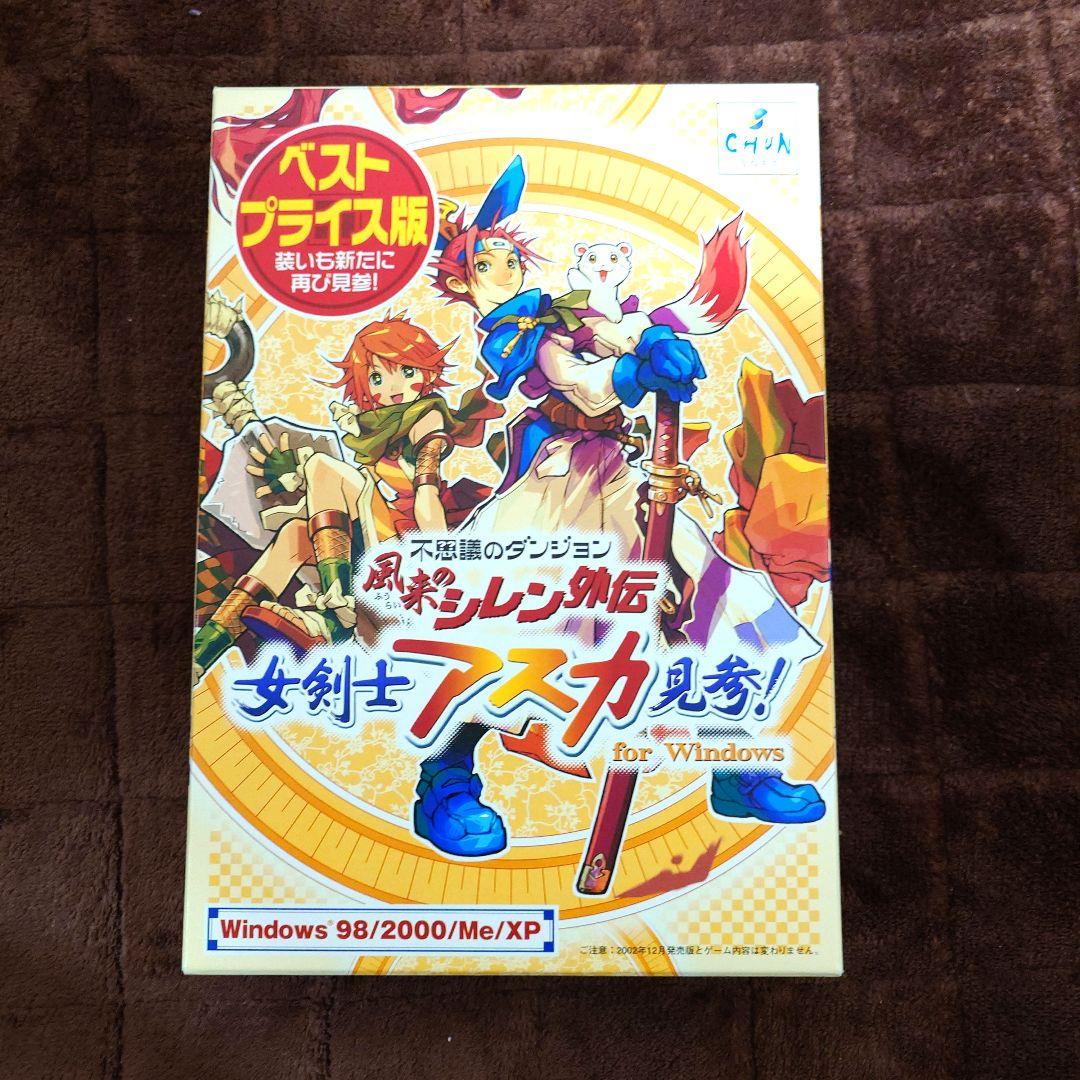 不思議のダンジョン 風来のシレン外伝 女剣士アスカ見参！【ベストプライス版】