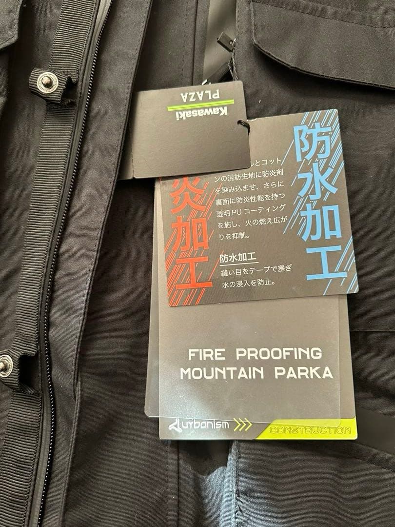 アーバニズム カワサキ コラボ 防炎マウンテンパーカー インナーダウン付き