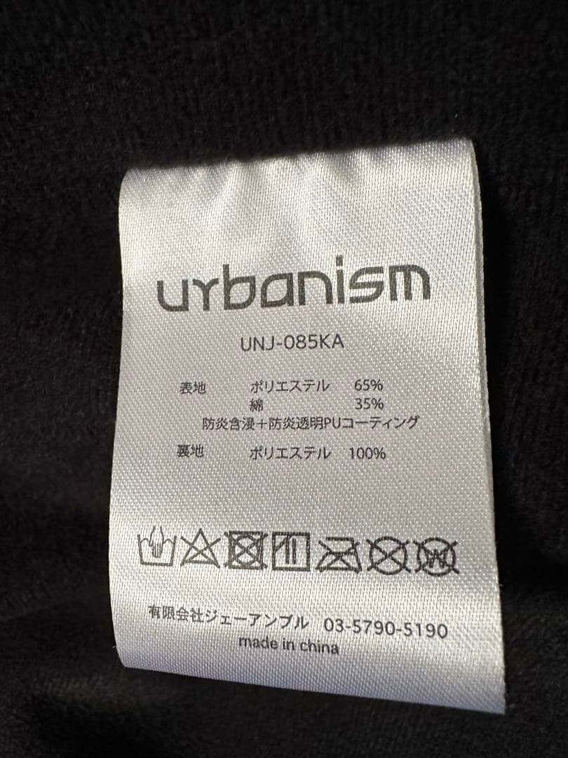 アーバニズム カワサキ コラボ 防炎マウンテンパーカー インナーダウン付き