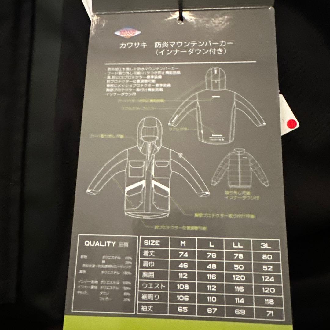 アーバニズム カワサキ コラボ 防炎マウンテンパーカー インナーダウン付き