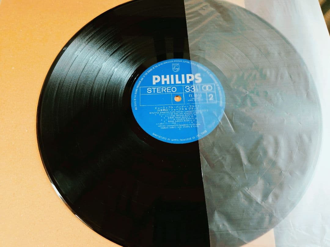 帯付き!山本邦山　ビューティフル・バンブー・フルート　アナログ!オマケ付き!