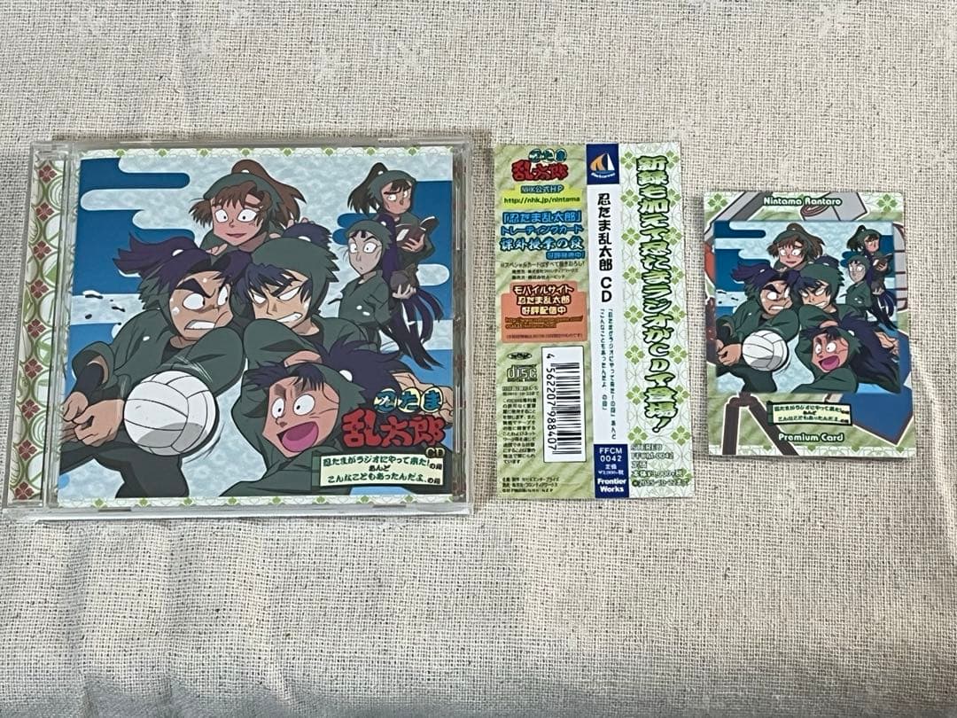 忍たま乱太郎 ラジオドラマCD