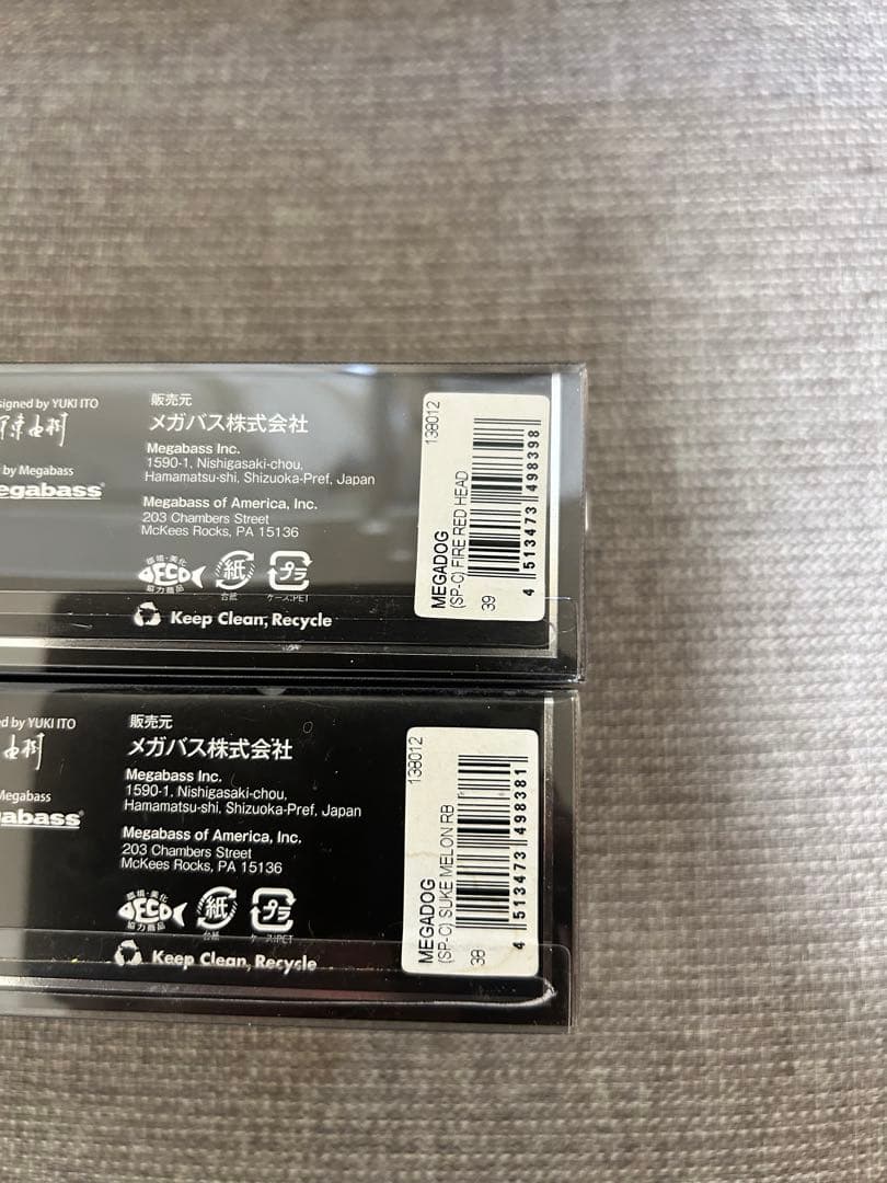 メガバス Megabass MEGADOG 220 キャスティング別注カラー2個