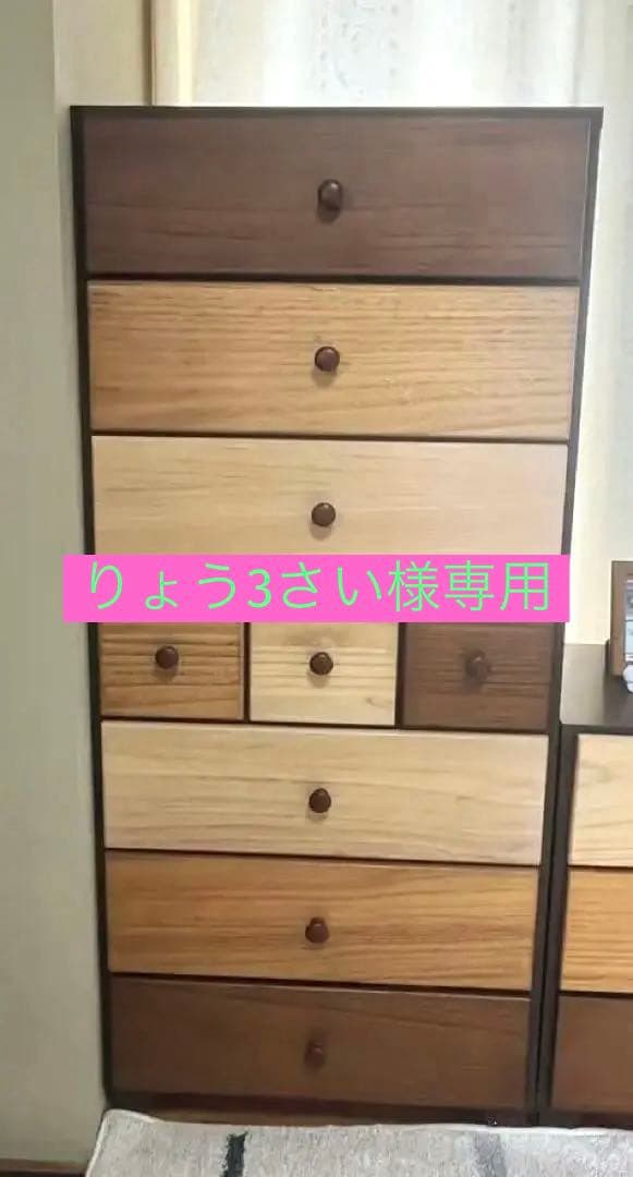 【引取り可:お値引きあり】ブラウン・ナチュラル 引き出し チェスト