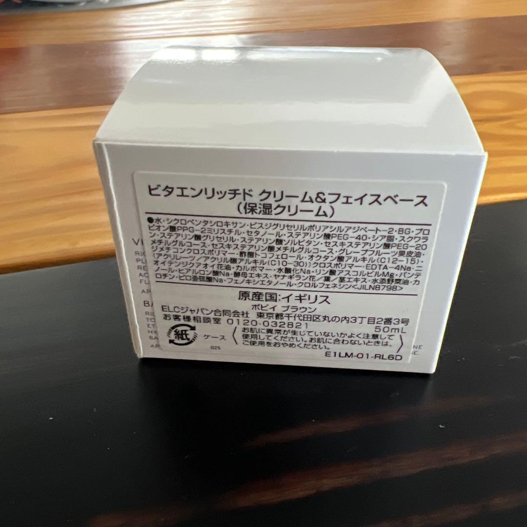 BOBBI BROWN ビタミンリッチフェイスベース 50ml