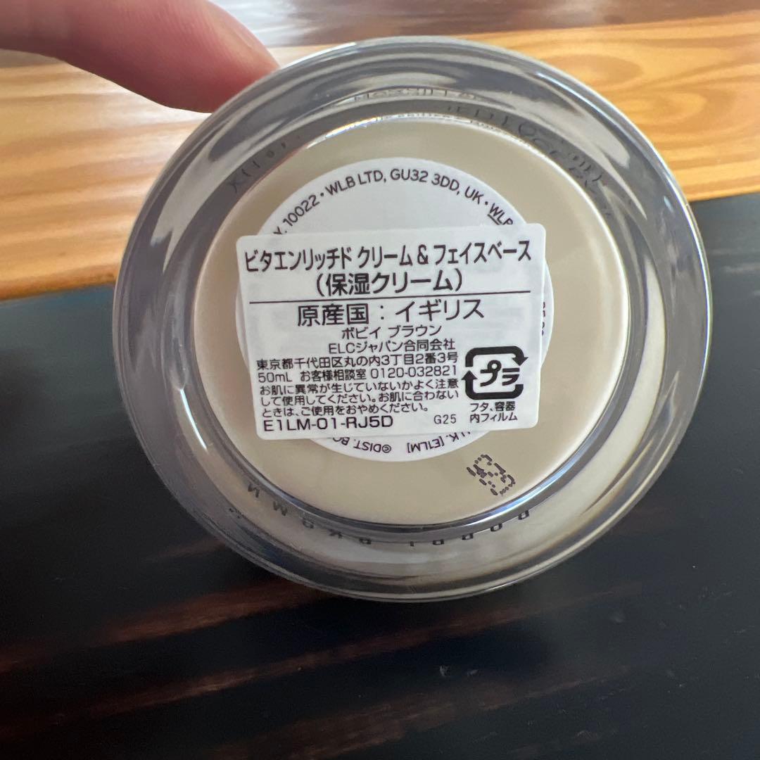 BOBBI BROWN ビタミンリッチフェイスベース 50ml