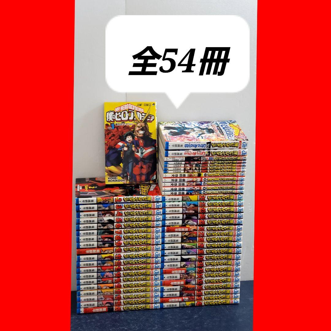 僕のヒーローアカデミア　漫画　全巻　セット　42