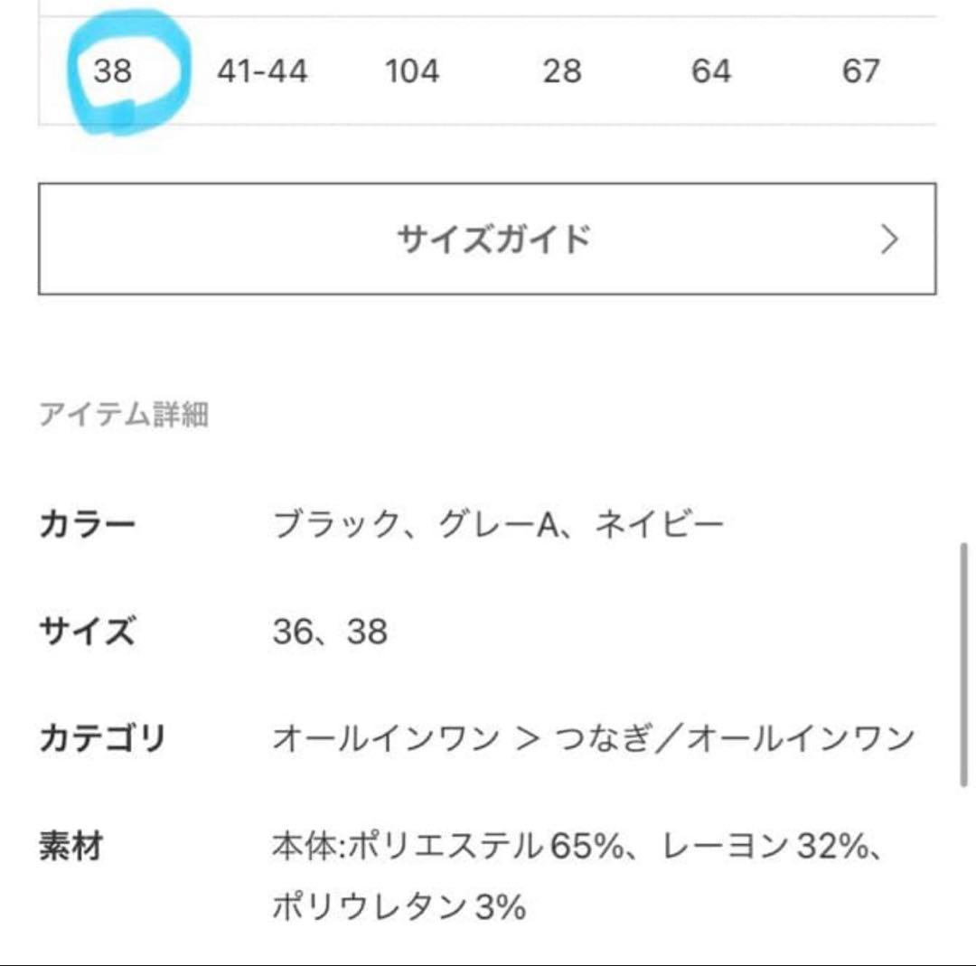 Spick and Spanベアオールインワン