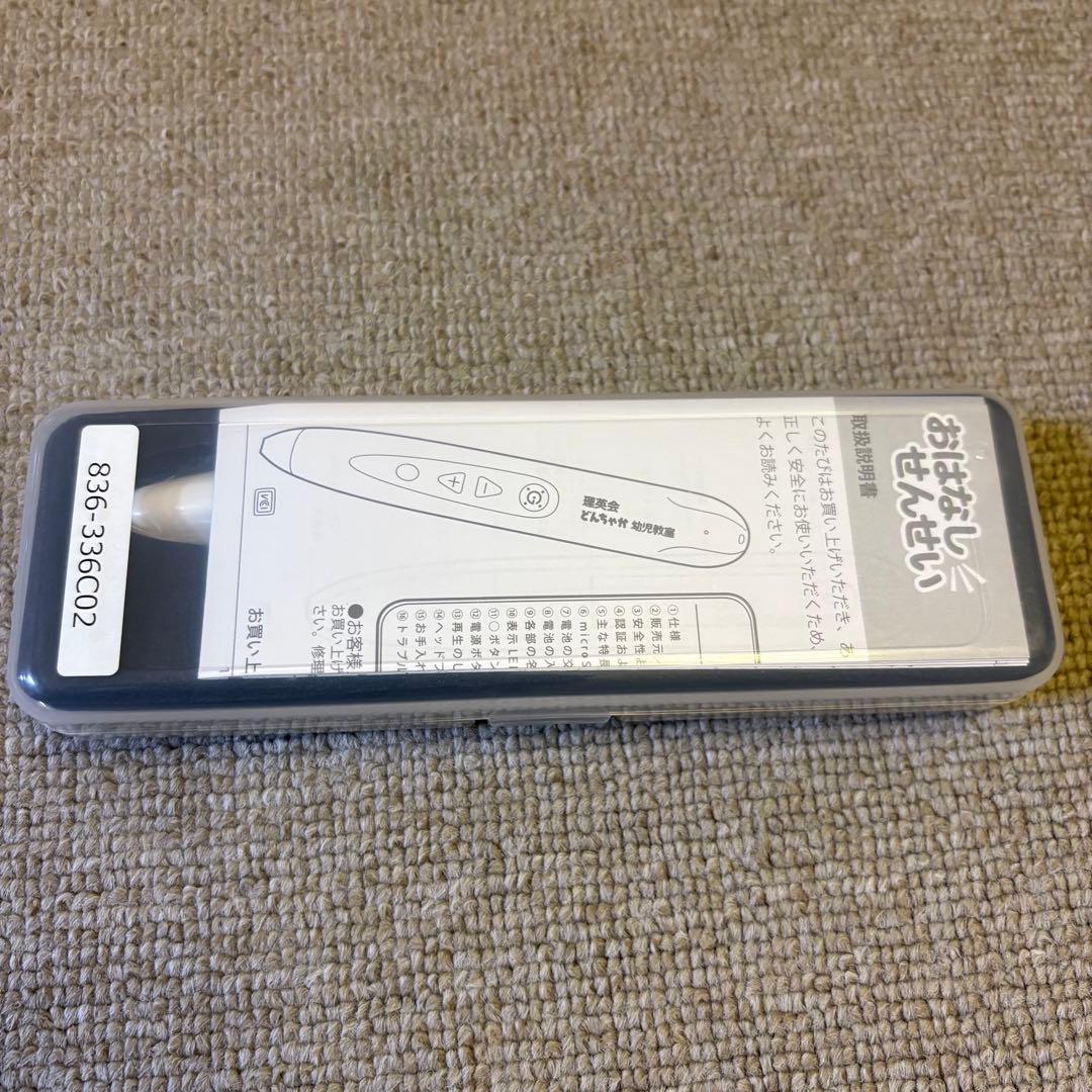 ピンポン！ワーク 年長 おはなしせんせい タッチペン セット 理英会