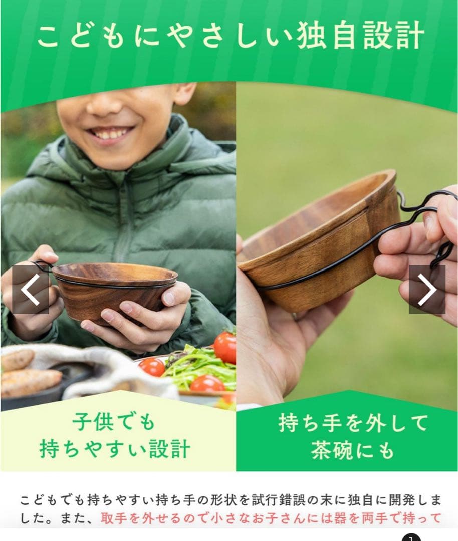 【レア】ヒルズフィールド ウッディーシェラカップ アカシア