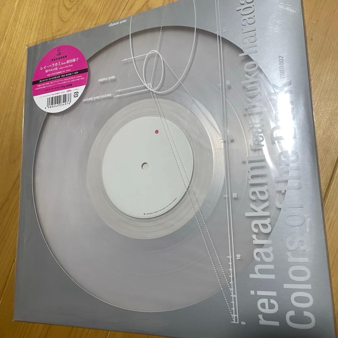 レイ・ハラカミ feat. 原田郁子「暗やみの色」オリジナル