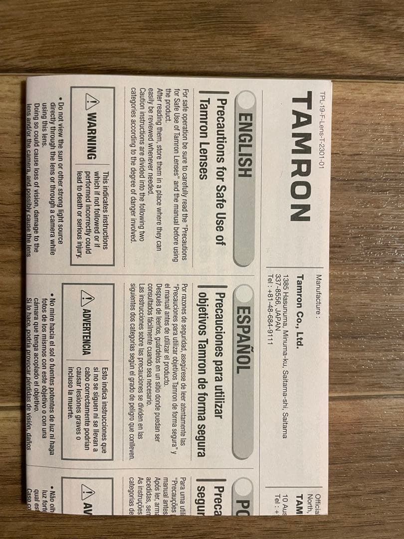 タムロン35-150mmF/2-2.8 Di III VXD ソニーEマウント用