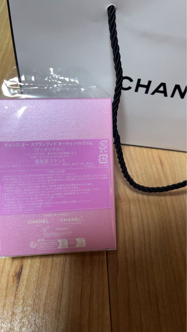 CHANEL チャンス オー スプランディド