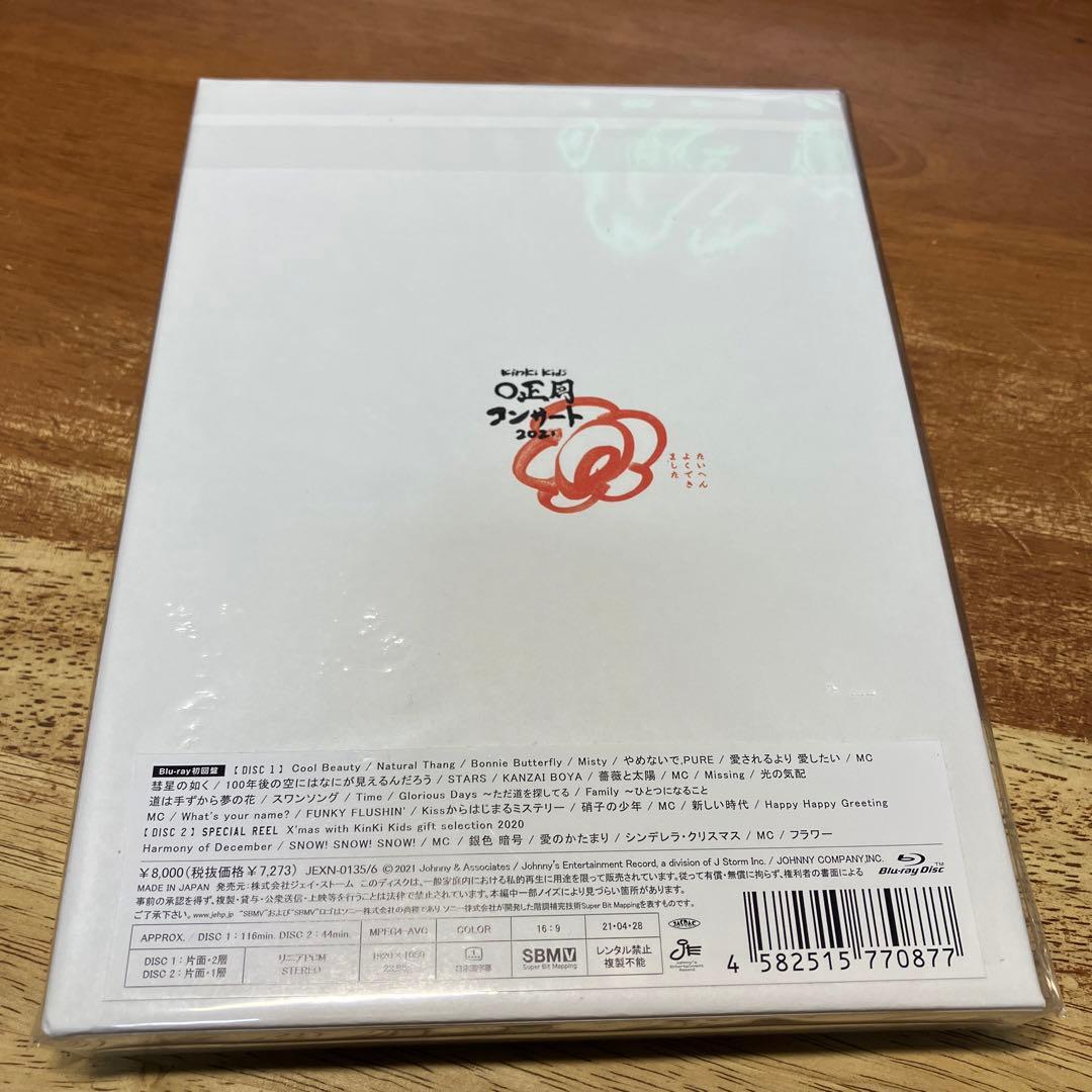 【新品】KinKi Kids O正月コンサート 2021　Blu-ray初回盤