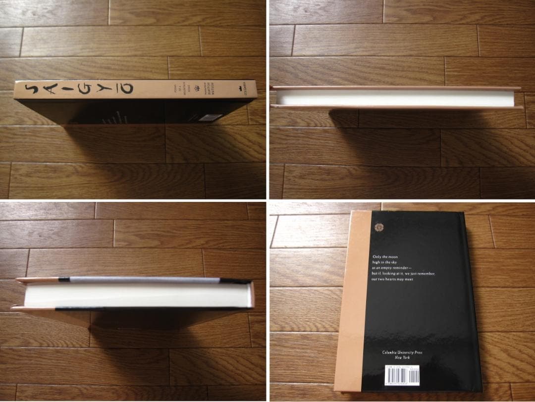 Poems of a Mountain 　SAIGYO　西行