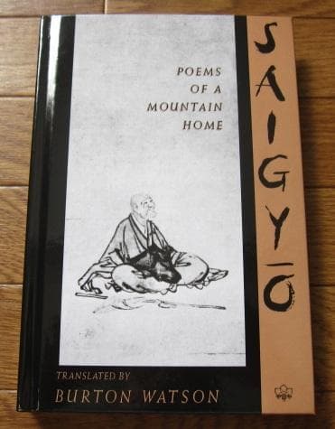 Poems of a Mountain 　SAIGYO　西行