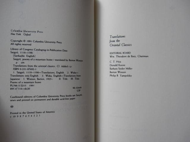 Poems of a Mountain 　SAIGYO　西行