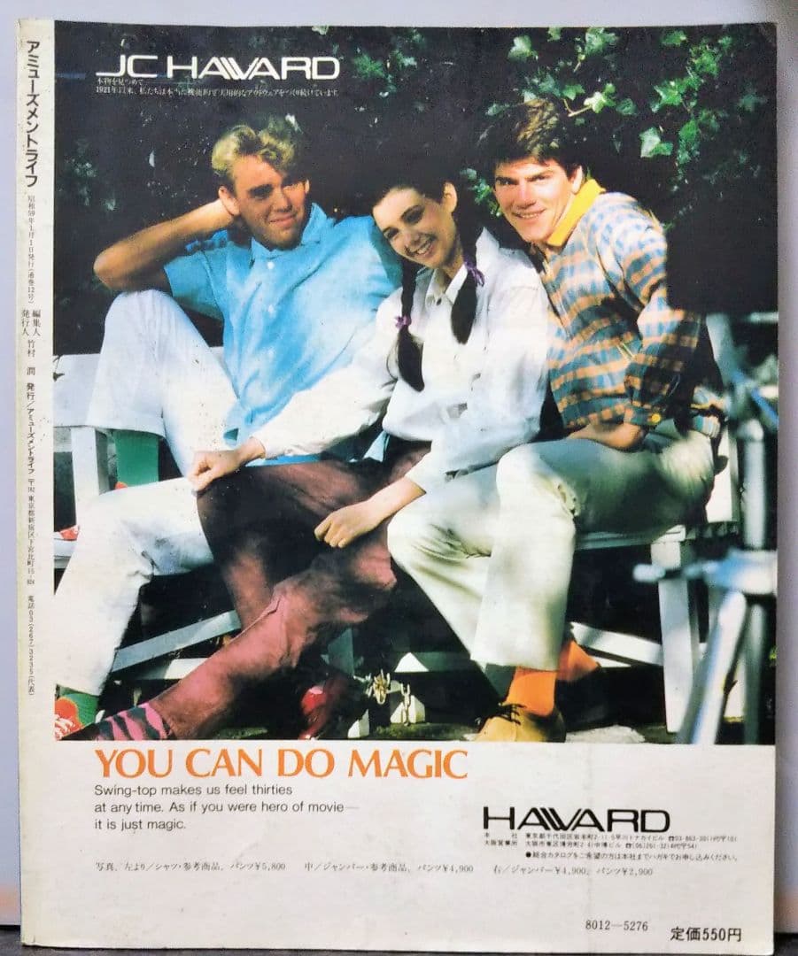 AM LIFE No.13 1984年 1月