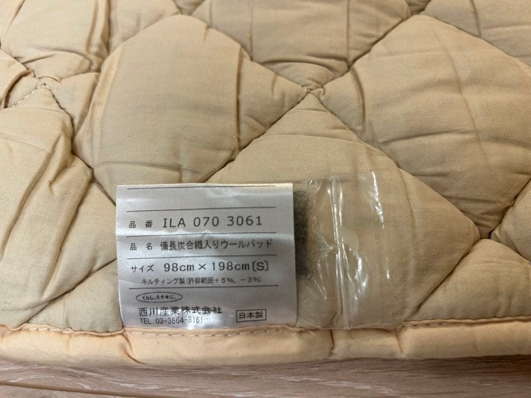 東京西川　高級ムートンシーツ　ロイヤルシープトン　シングル