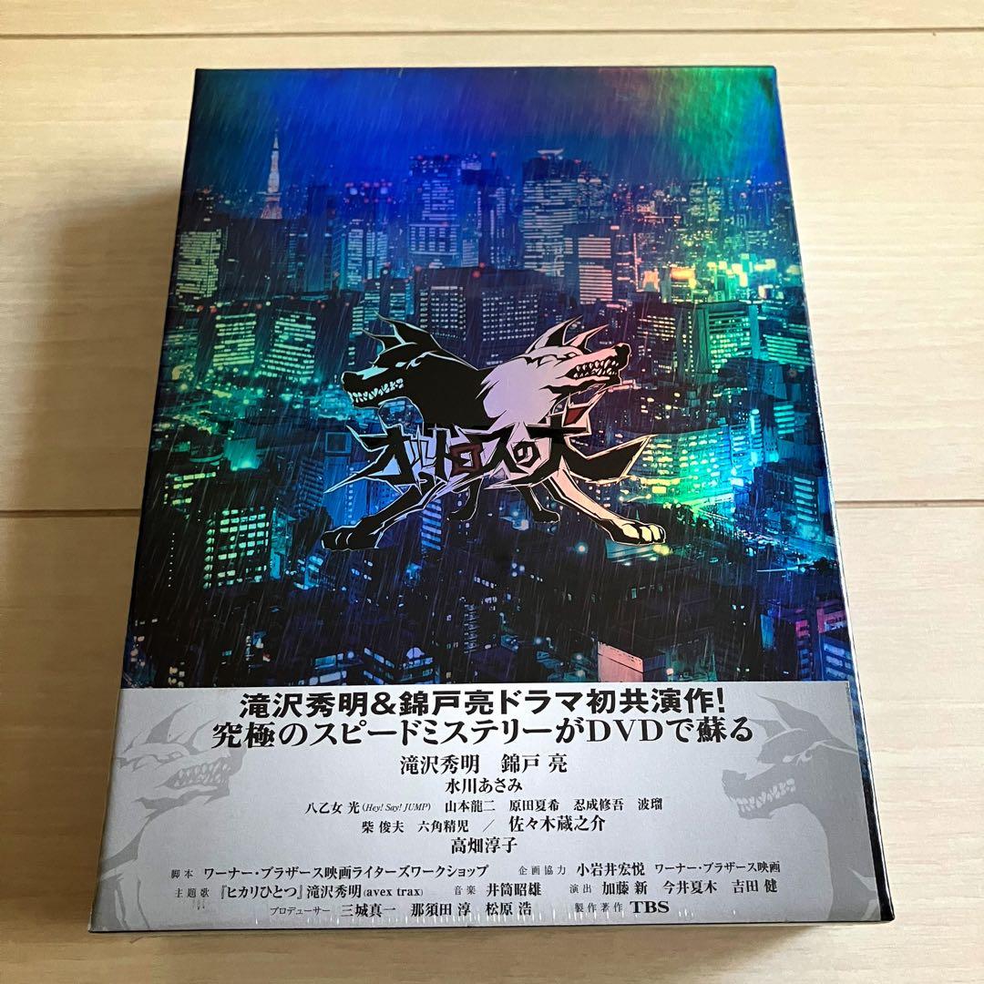 未開封レア　オルトロスの犬 DVD-BOX 初回生産限定盤