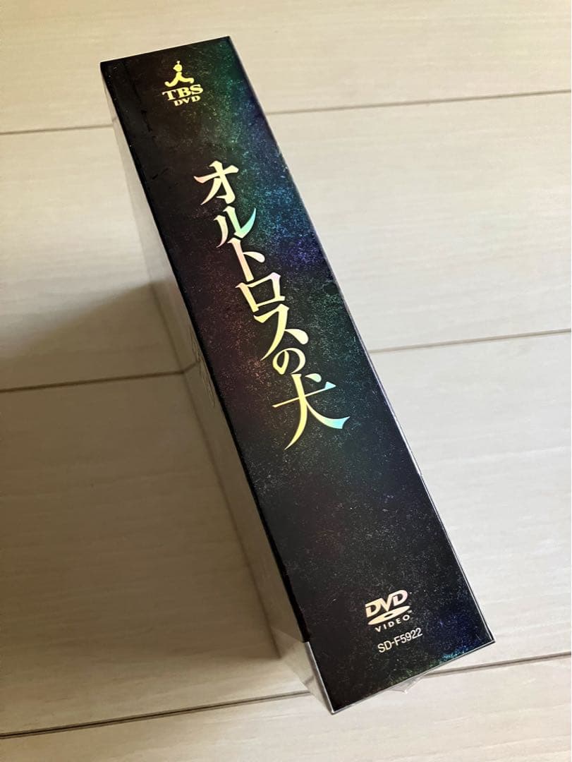 未開封レア　オルトロスの犬 DVD-BOX 初回生産限定盤