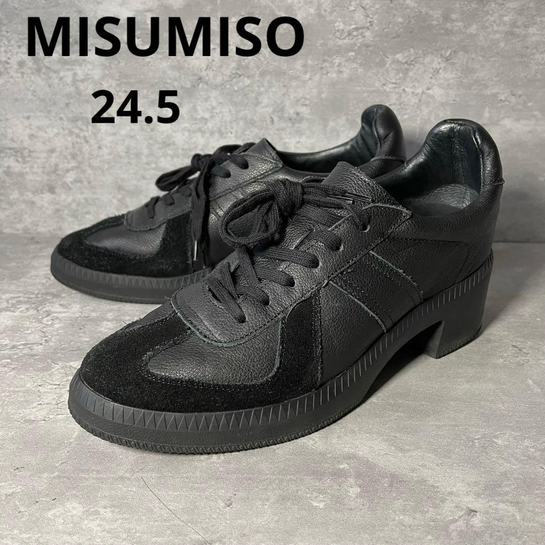 美品！ MISUMISO ヒールスニーカー ジャーマントレーナー 24.5cm