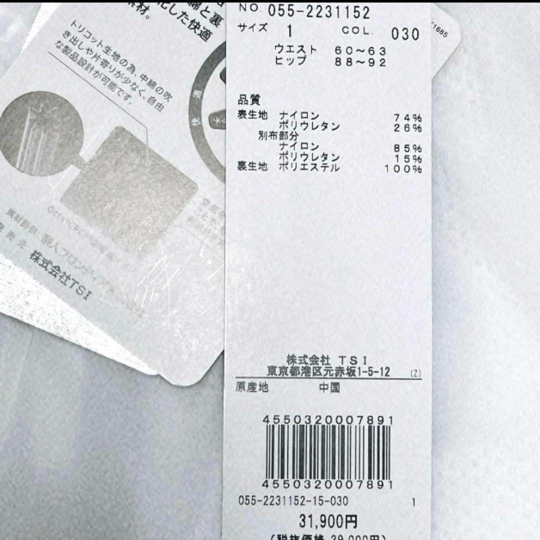 【新品】パーリーゲイツ 人気 ジョガーパンツ 保温　裏起毛　サイズ1