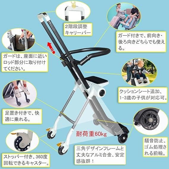 ChicCarry 子供が乗れるキャリーケース（白）未使用