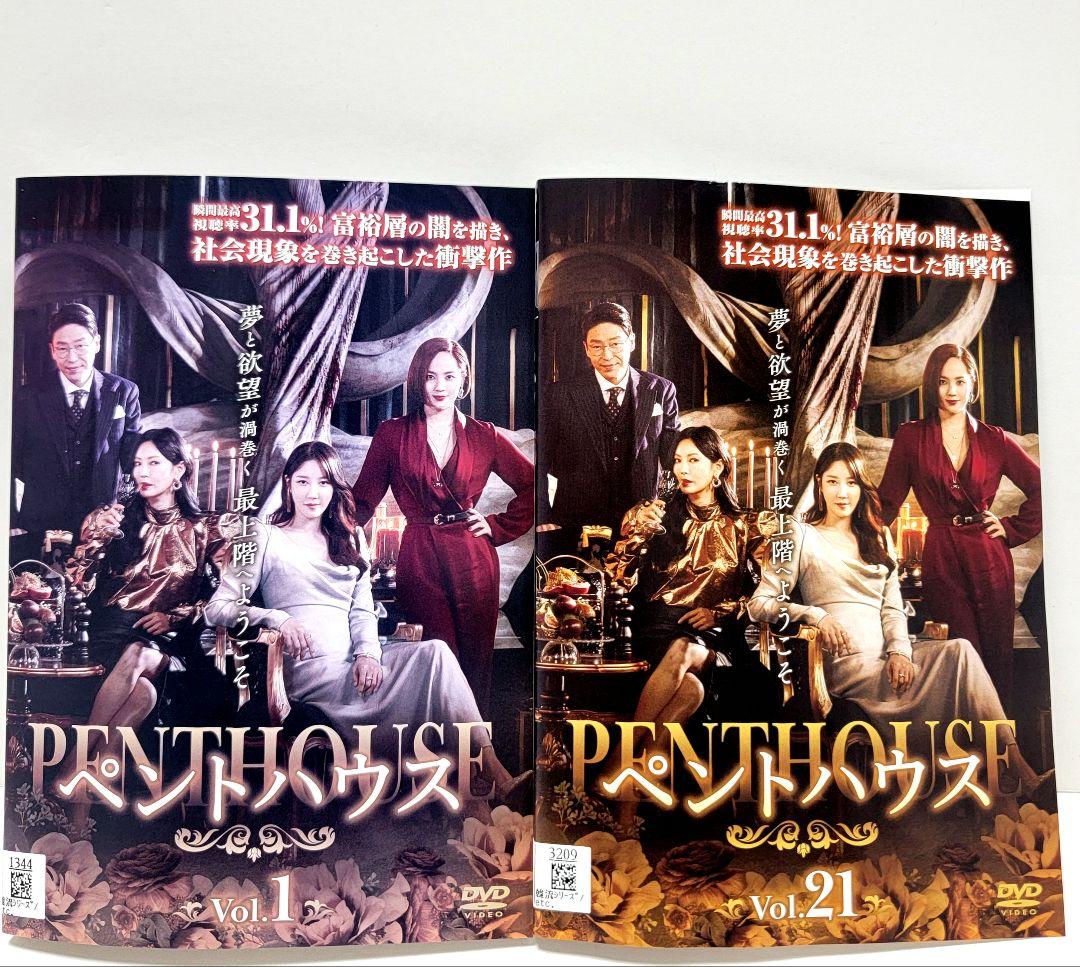 ペントハウス DVD シーズン1　全巻セット 全21巻　レンタル落ち