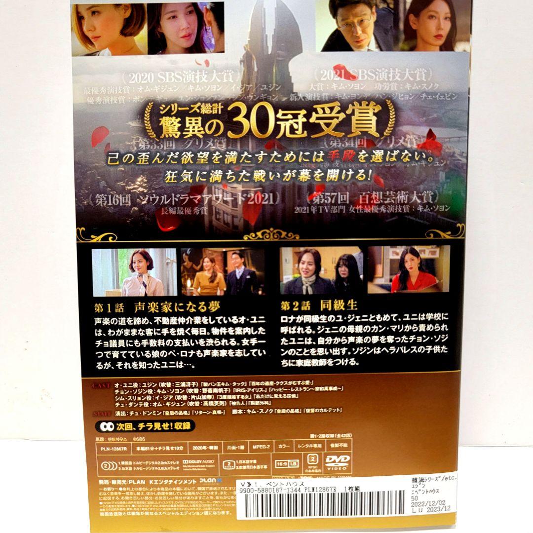 ペントハウス DVD シーズン1　全巻セット 全21巻　レンタル落ち