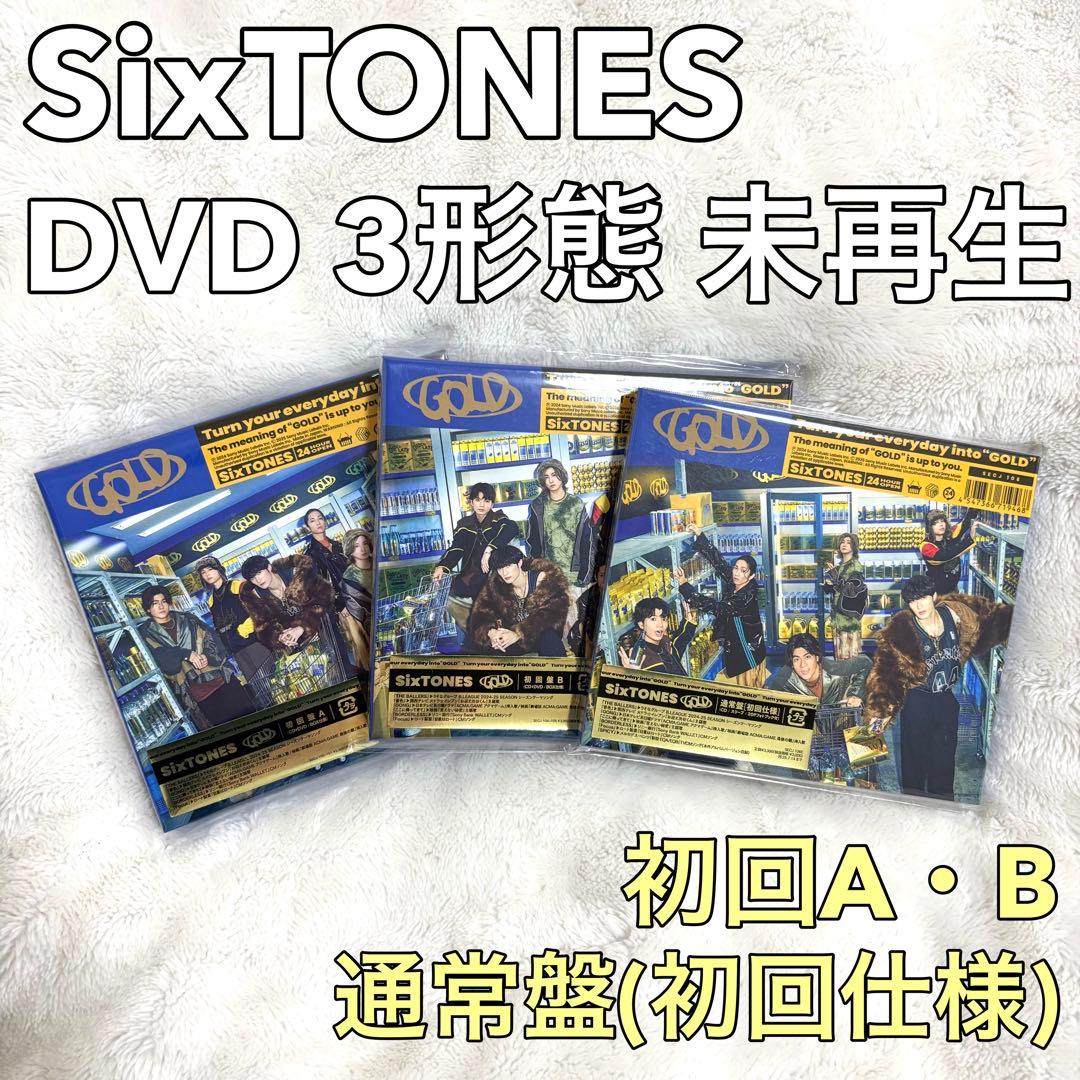 SixTONES GOLD アルバム 3形態 初回A・B・通常盤(初回仕様)
