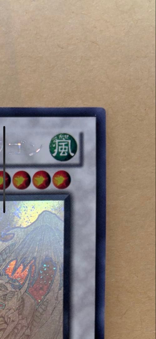 スターダスト・ドラゴン　ホロレア