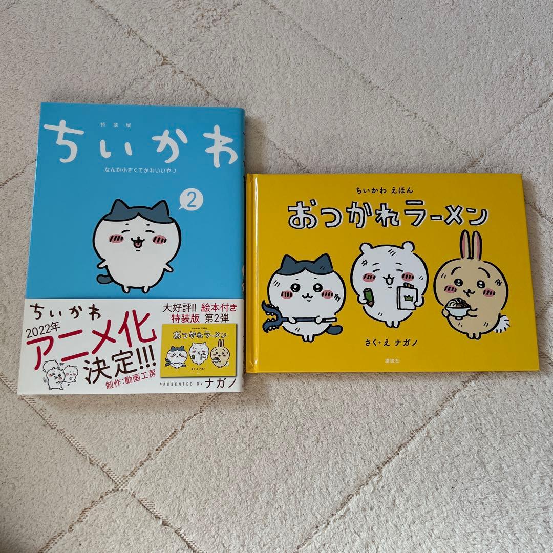 ♡ちいかわ 特装版 全8巻セット♡