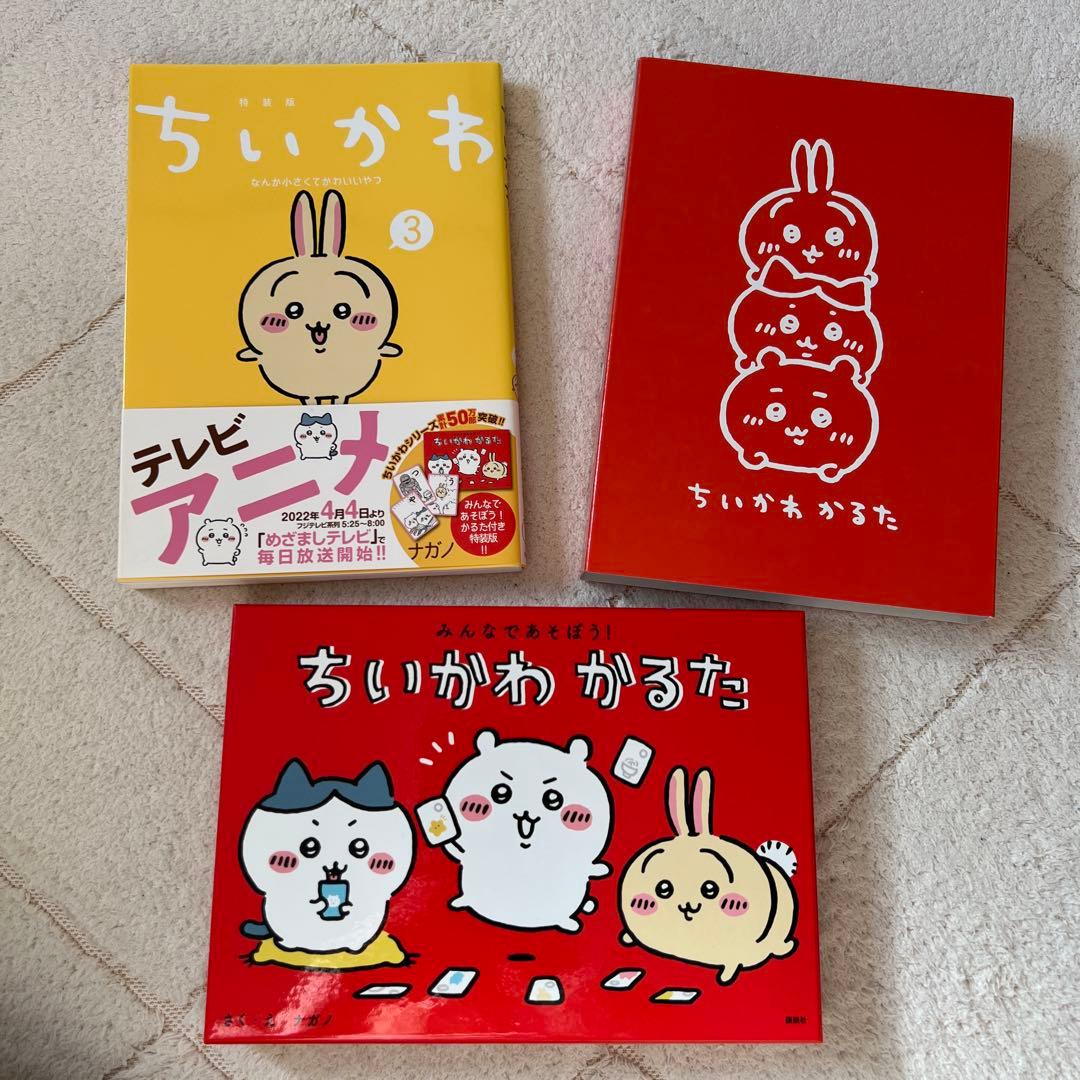 ♡ちいかわ 特装版 全8巻セット♡