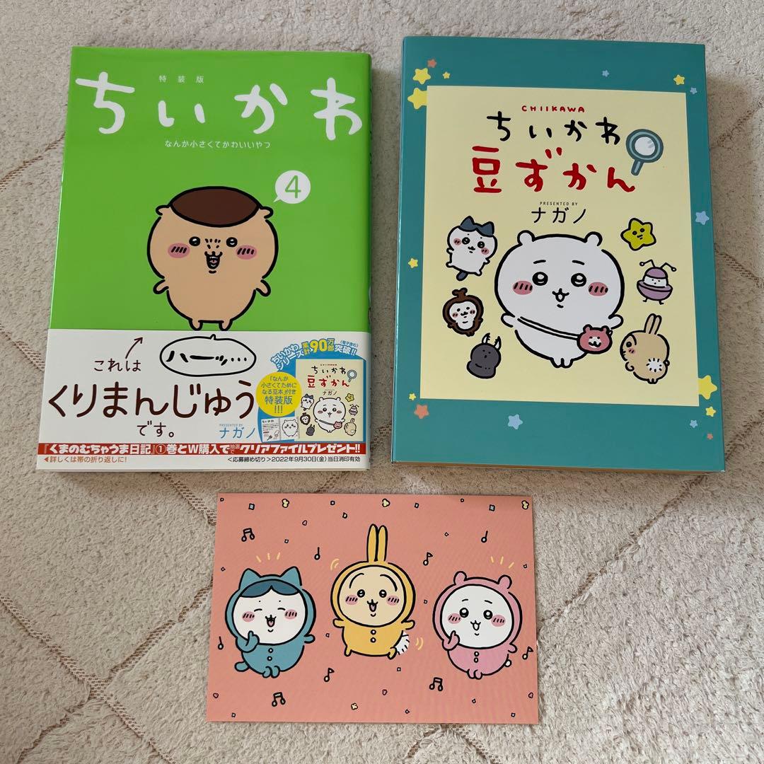 ♡ちいかわ 特装版 全8巻セット♡